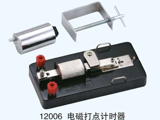 電磁打點(diǎn)計時器